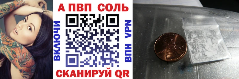 Купить закладки  Назарово  Alpha-PVP VHQ 