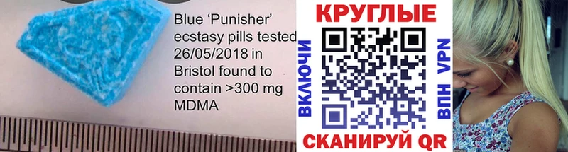 Ecstasy круглые  Купить  Назарово 