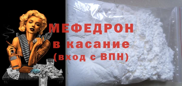 мяу мяу кристалл Магадан