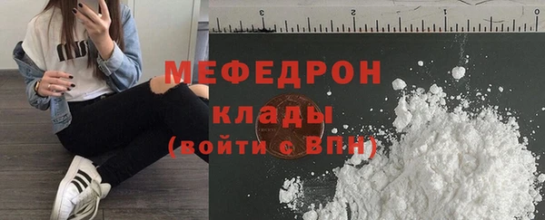 мяу мяу кристалл Магадан