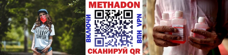 Купить где  Назарово  Метадон methadone 