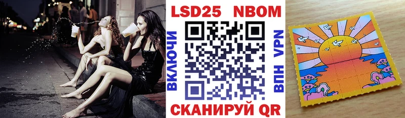 Марки 25I-NBOMe 1,5мг  Купить закладки  Назарово 