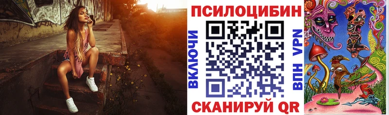 Галлюциногенные грибы Magic Shrooms  Купить  Назарово 
